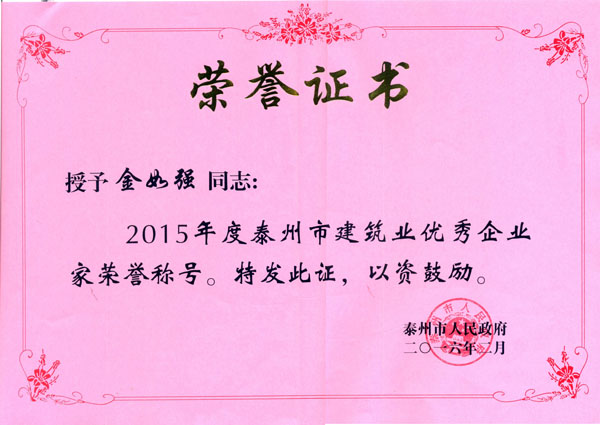荣誉证书