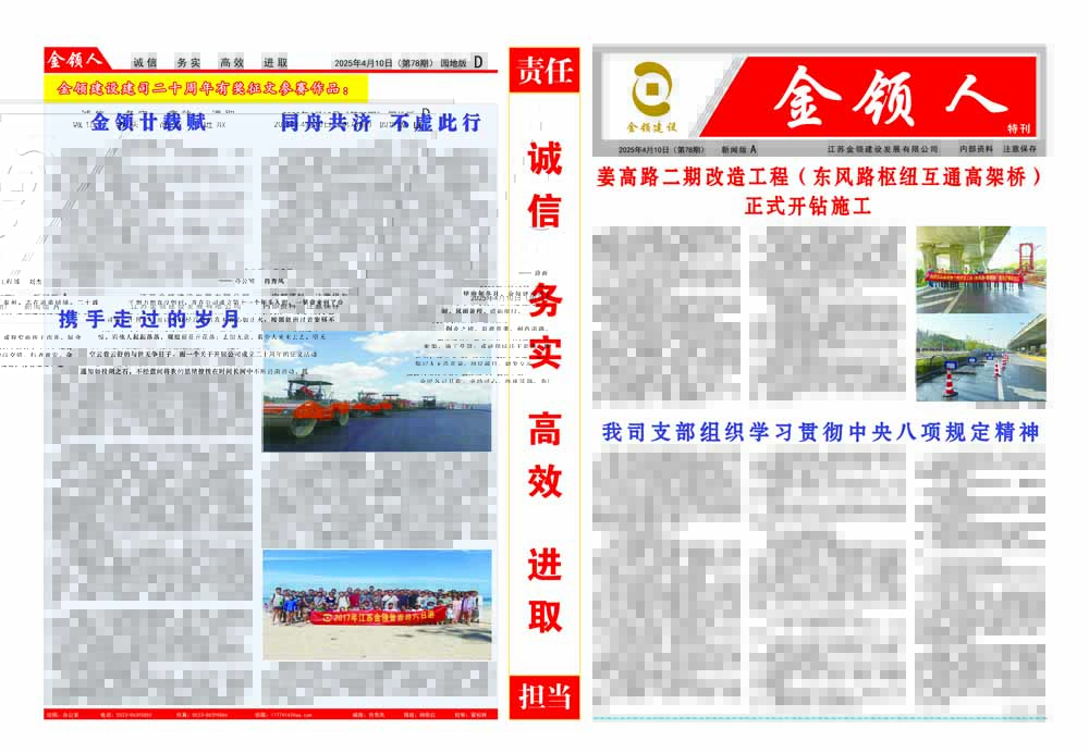 金领人2025-3-10第76期